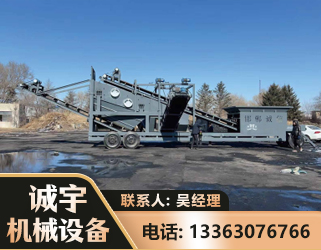 焦作移动振动分选筛
